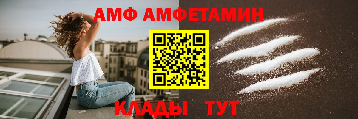АМФЕТАМИН Premium  Амфетамин  Карабулак  Вход с VPN 
