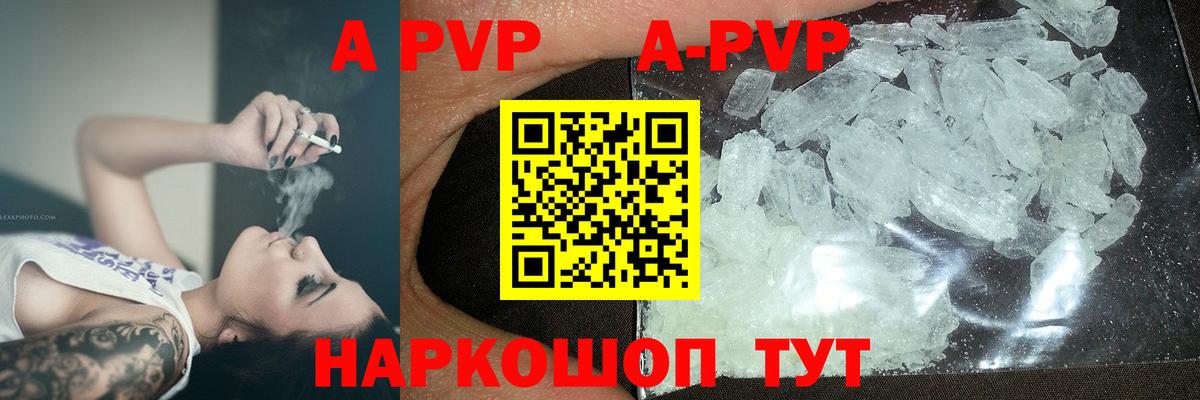 А ПВП  APVP крисы CK  Alfa_PVP крисы CK  Альфа ПВП СК КРИС  Вход с VPN  Карабулак 