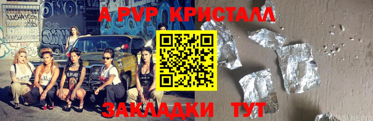 A-PVP мука Карабулак