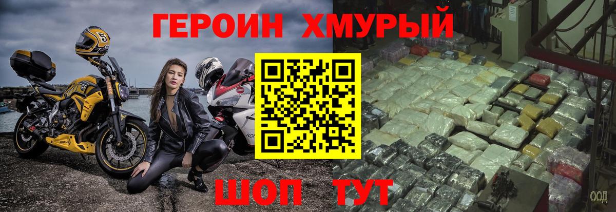 Героин  Вход с VPN  Карабулак  ГЕРОИН белый 