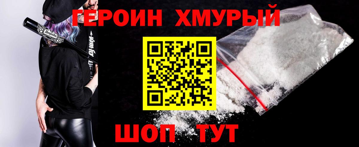 ГЕРОИН афганец Карабулак