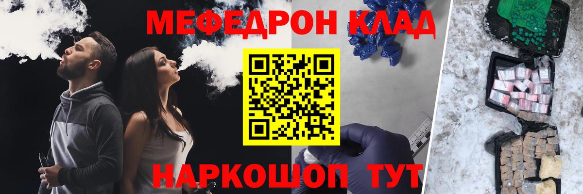 Меф  Карабулак