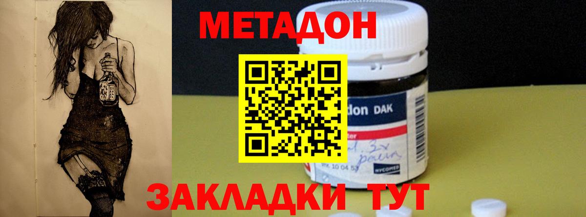 Метадон белоснежный  Метадон methadone    зеркало  Вход с VPN  Карабулак 