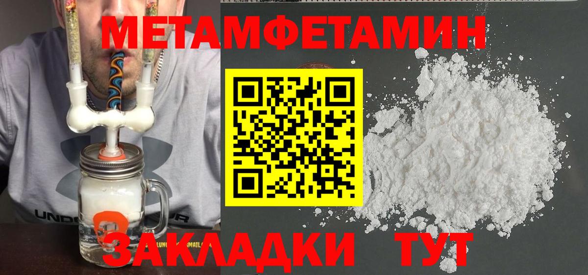 Первитин кристалл Карабулак