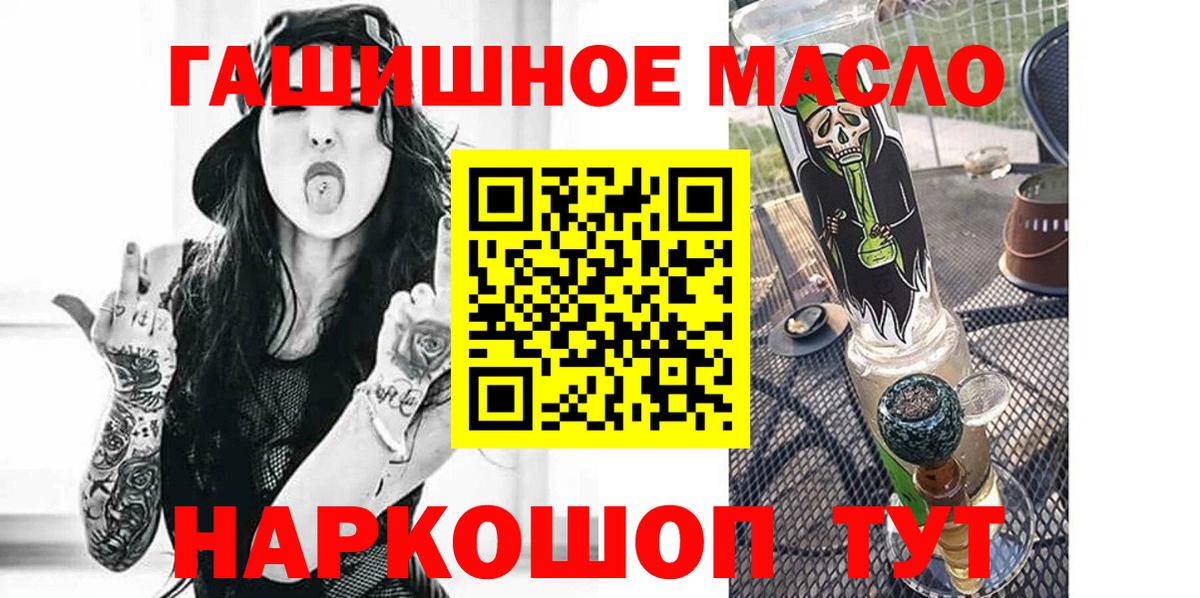 ТГК гашишное масло  Вход с VPN  Карабулак 